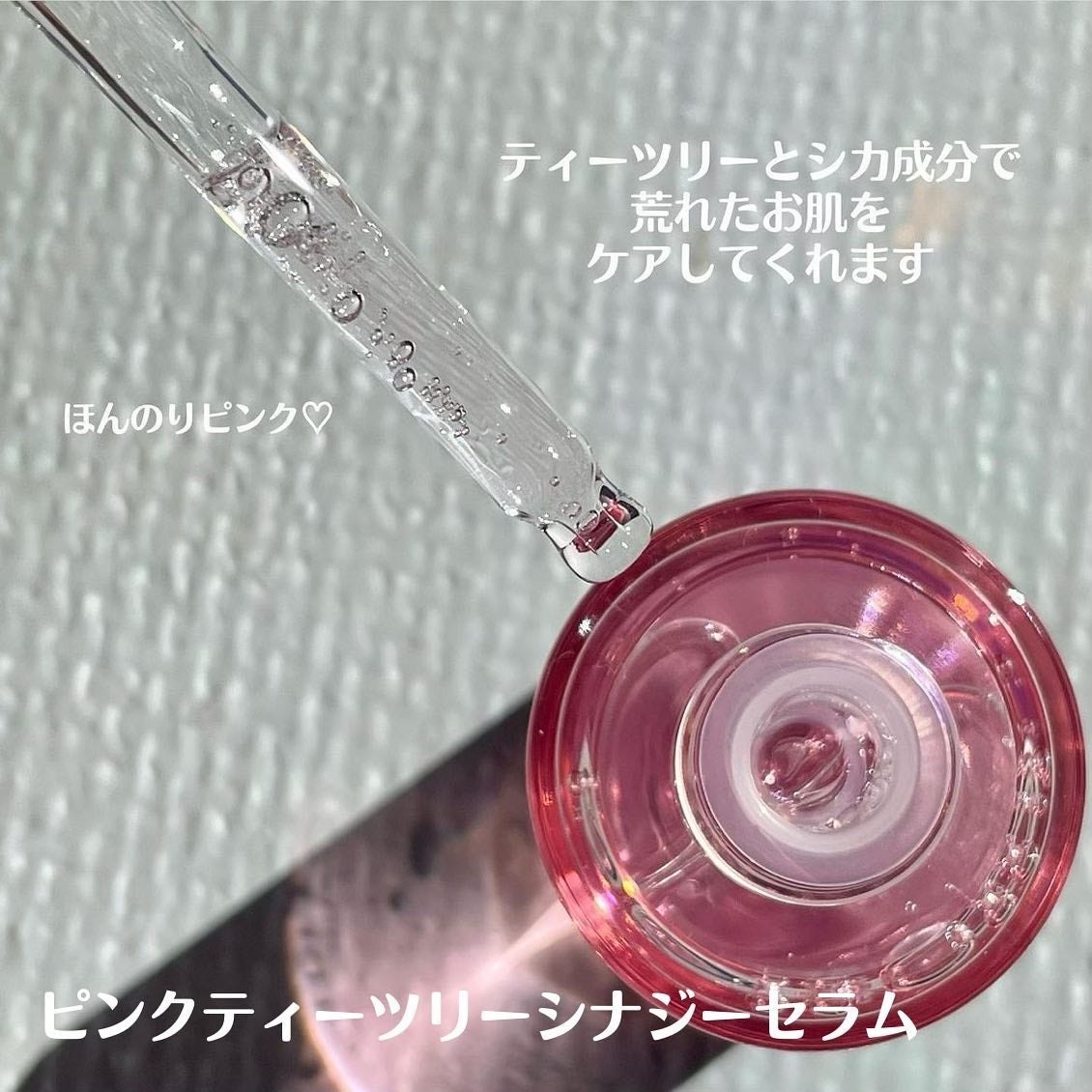 ピンクティーツリートナー/APLIN/化粧水を使ったクチコミ(5枚目)