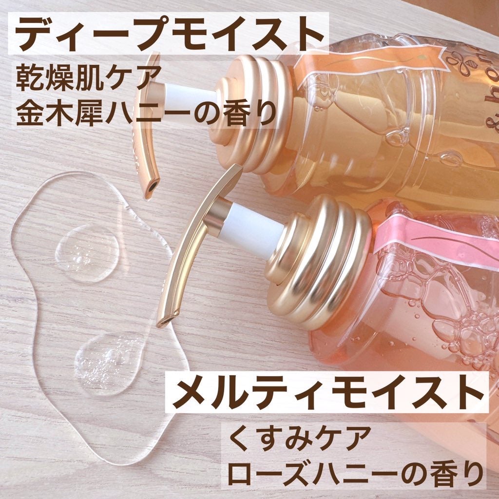 ディープモイスト ジェルボディウォッシュ/&honey/ボディソープを使ったクチコミ(2枚目)