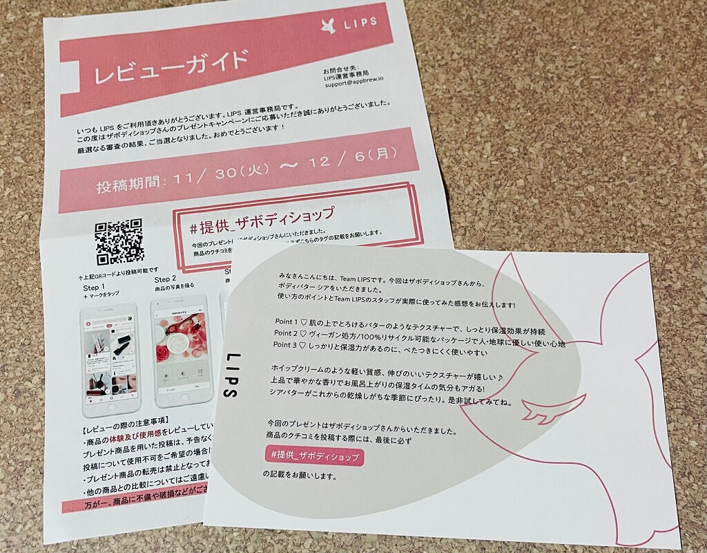 ボディバター シア/THE BODY SHOP/ボディクリームを使ったクチコミ(4枚目)