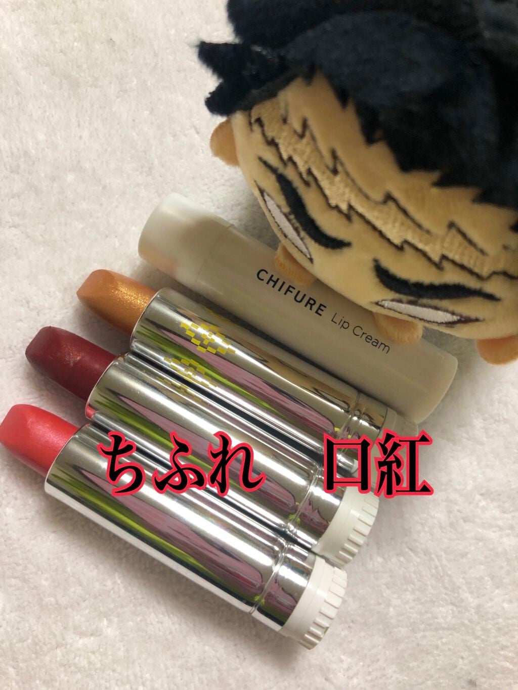 口紅(詰替用)/ちふれ/口紅を使ったクチコミ(1枚目)