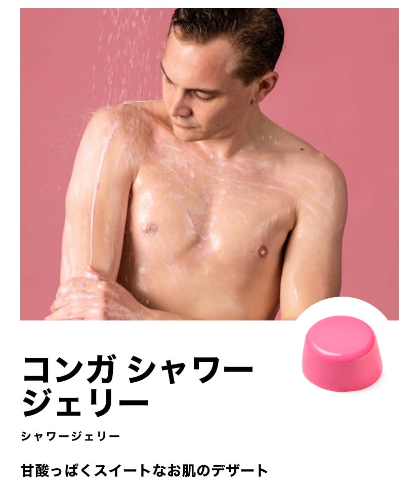 コンガ シャワージェリー/ラッシュ/ボディソープを使ったクチコミ(3枚目)