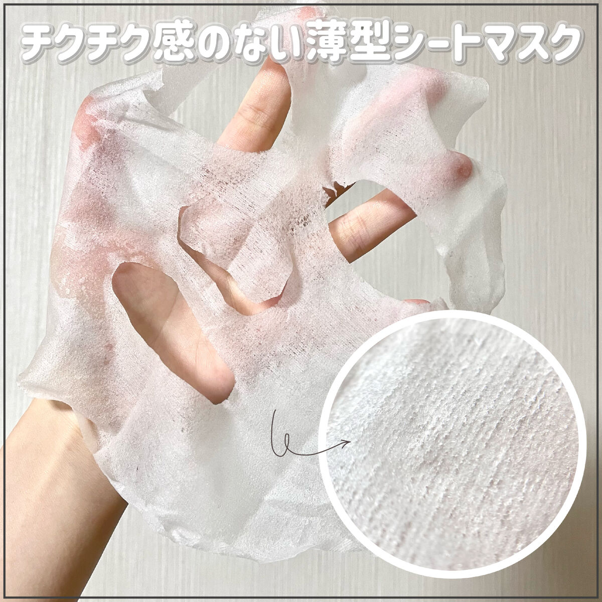 復活草ハイドレーションマスク/我的美麗日記/シートマスク・パックを使ったクチコミ（3枚目）