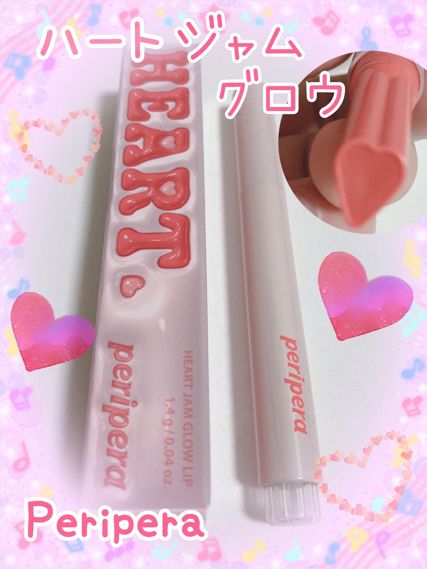ハート ジャム グロウ リップ/PERIPERA/口紅を使ったクチコミ(1枚目)