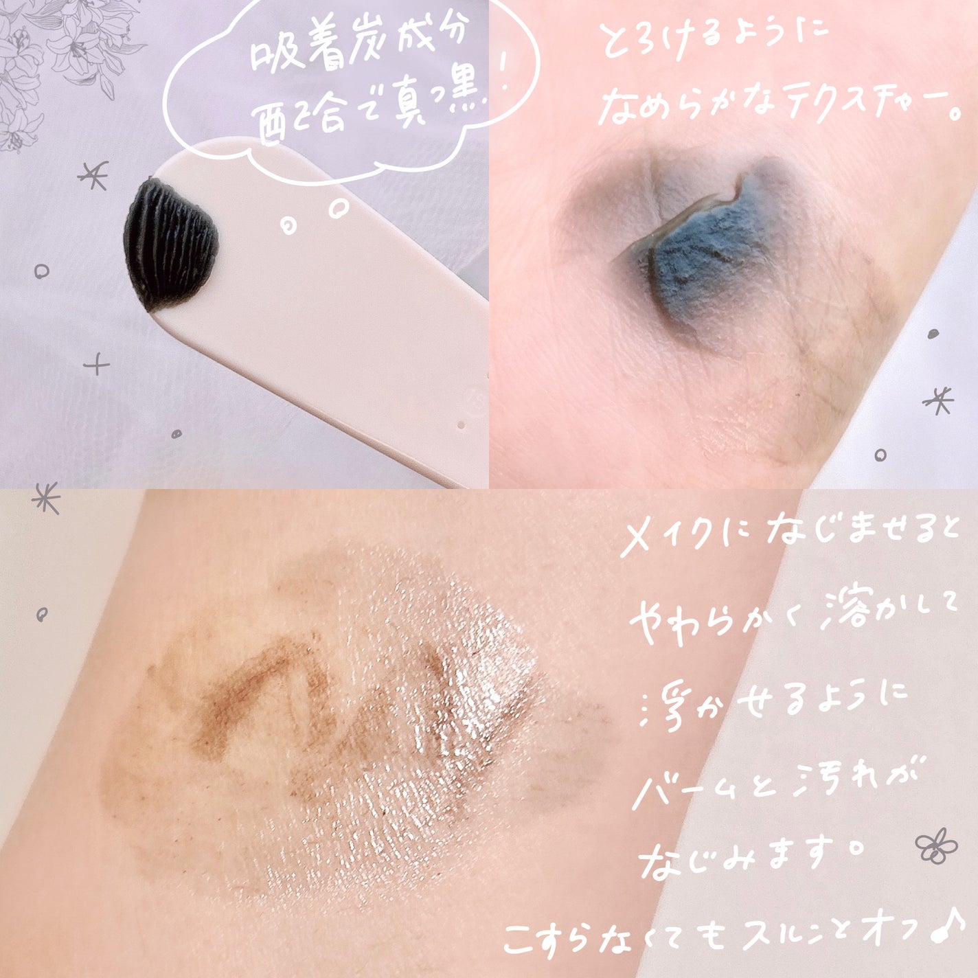 デュオ ザ クレンジングバーム ブラックリペア/DUO/クレンジングバームを使ったクチコミ(3枚目)