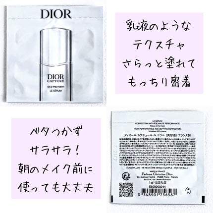 旧】カプチュール トータル ル セラム|Diorの口コミ - 4月10日 旧】カプチュール トータル ル セラム|Diorの口コミ - 4月10日
