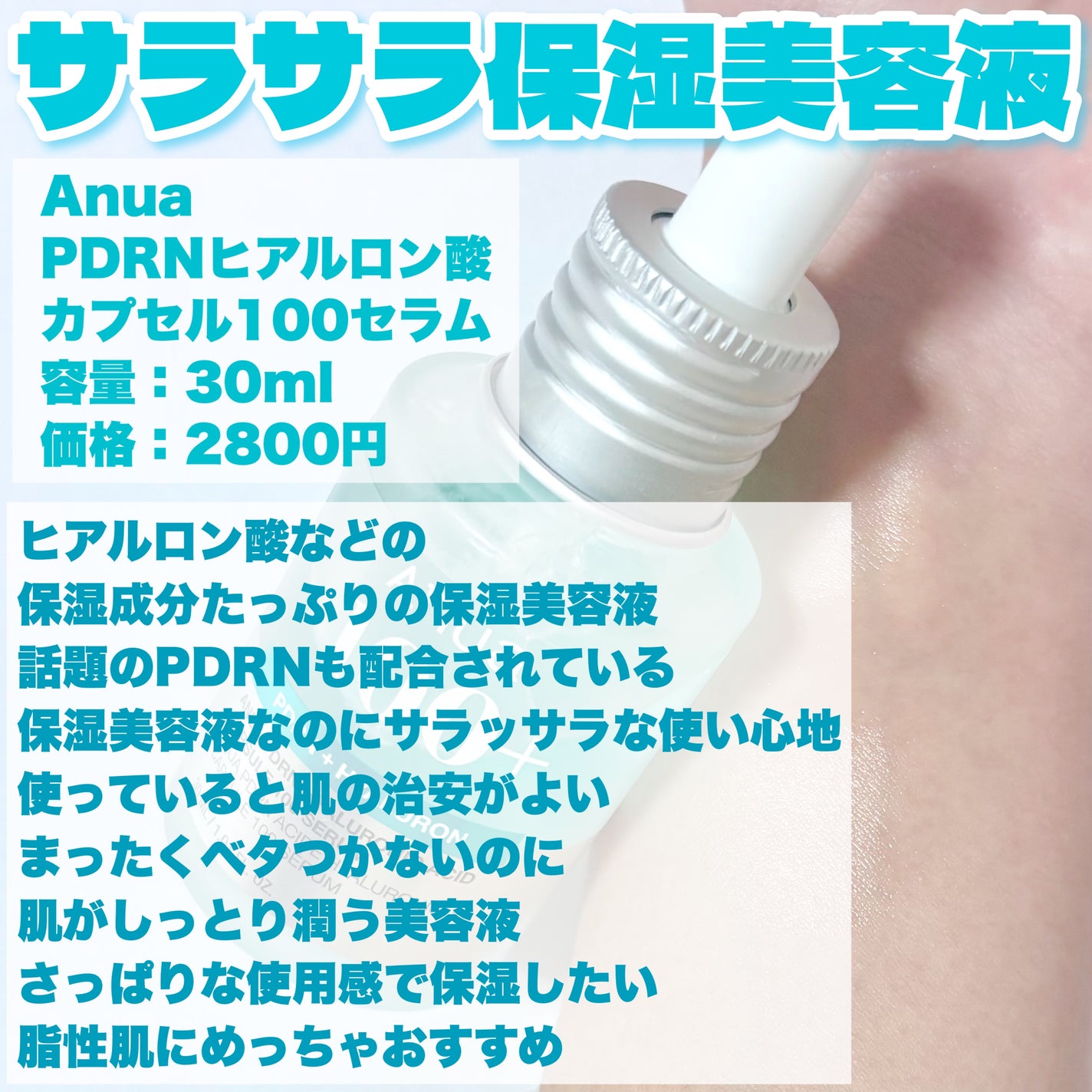 レチノール0.3 ナイアシンリニューイングセラム/Anua/美容液を使ったクチコミ(7枚目)