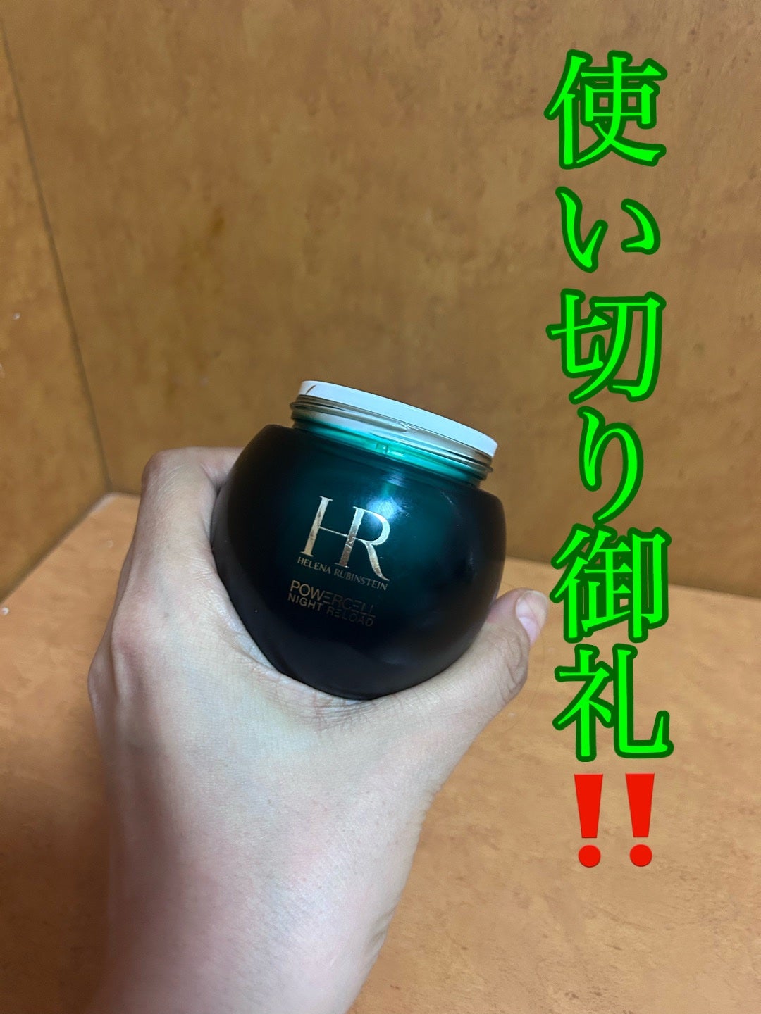 P.C. ナイトクリーム/HELENA RUBINSTEIN/フェイスクリームを使ったクチコミ(1枚目)