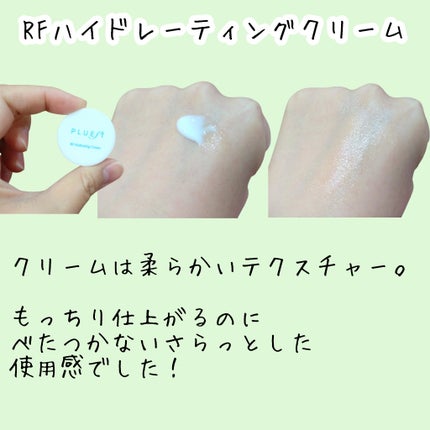 集中トライアル 3点セット/PLUEST/スキンケアキットを使ったクチコミ(5枚目)