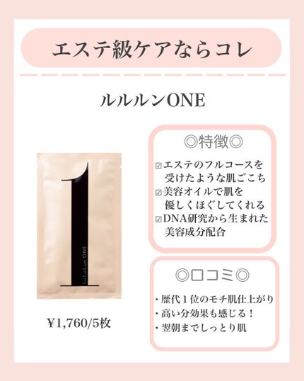 ルルルンプレシャス GREEN(バランス)【旧】/ルルルン/シートマスク・パックを使ったクチコミ(7枚目)