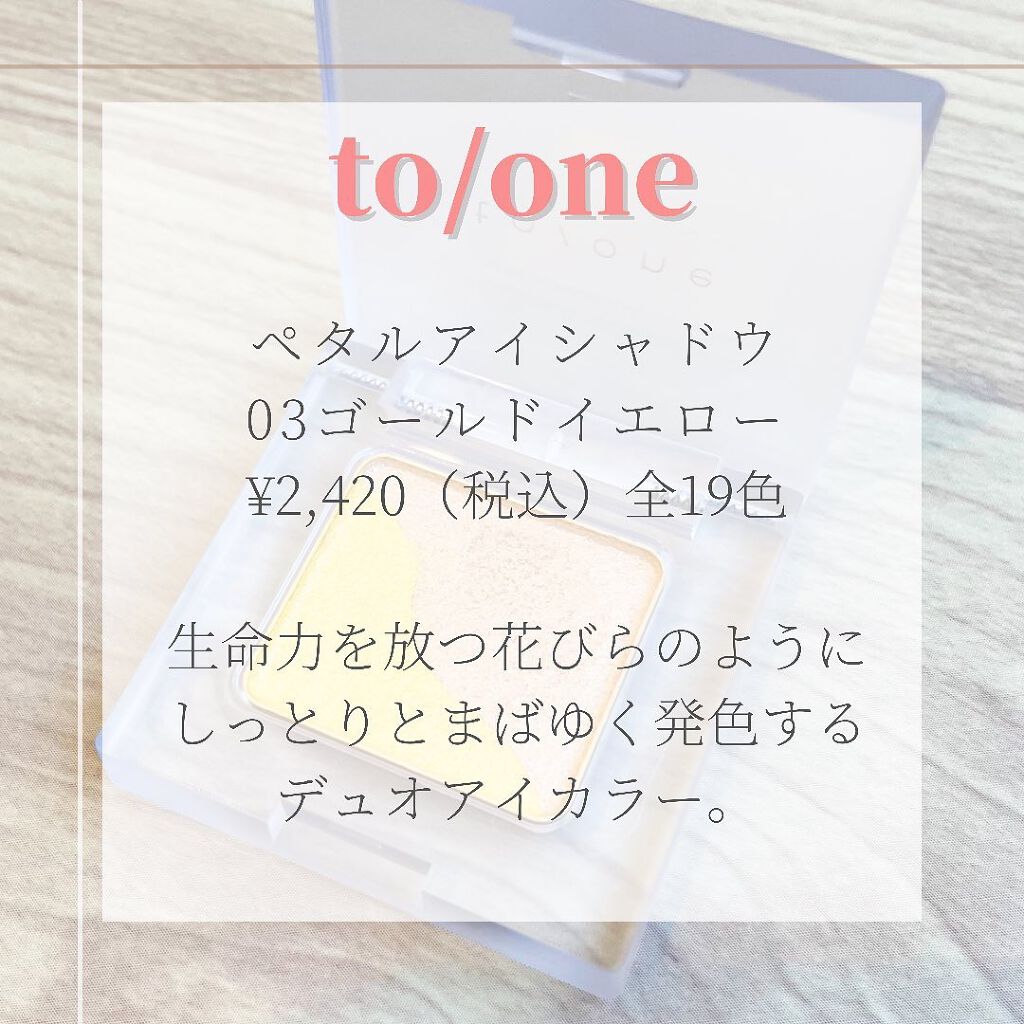 トーン ペタル アイシャドウ 07:ラベンダーピンク/to/one/アイシャドウパレットを使ったクチコミ（3枚目）