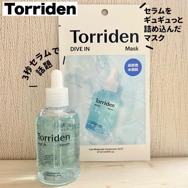 ダイブイン セラム/Torriden/美容液を使ったクチコミ（1枚目）