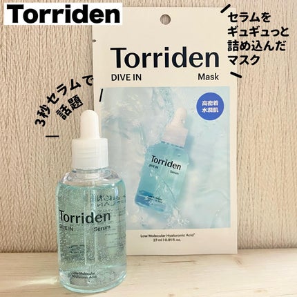 ダイブイン セラム/Torriden/美容液を使ったクチコミ(1枚目)