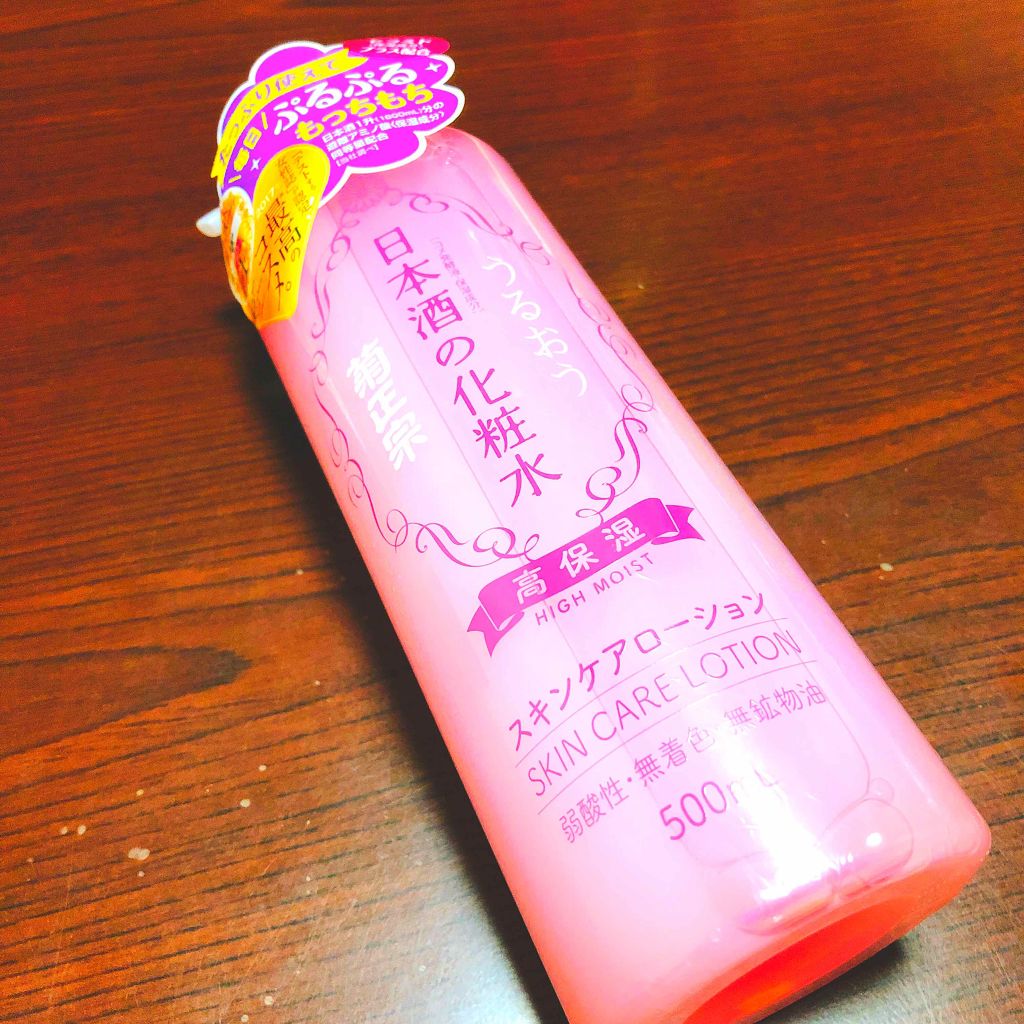 菊正宗 日本酒の化粧水 高保湿/菊正宗/化粧水を使ったクチコミ(1枚目)