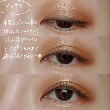シグニチャー カラー アイズ/SUQQU/アイシャドウパレットを使ったクチコミ(5枚目)