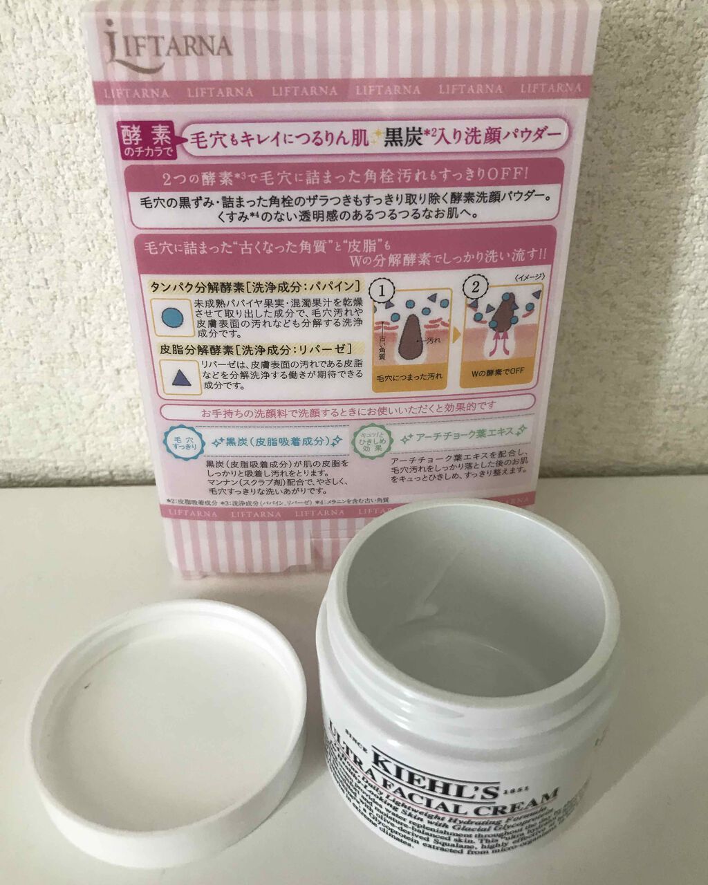 リフターナ  クリアウォッシュパウダー/pdc/洗顔パウダーを使ったクチコミ（3枚目）
