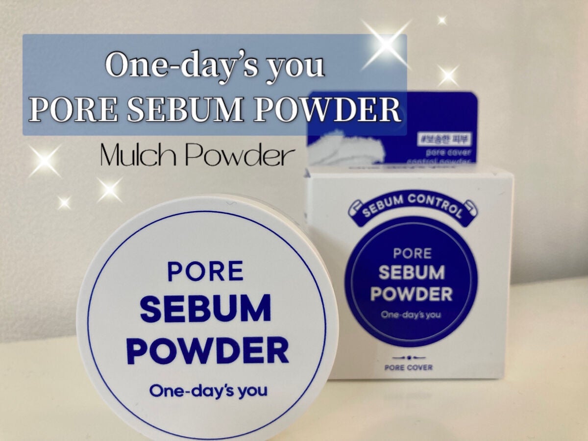 ポアセバムパウダー/One-day's you/ルースパウダーを使ったクチコミ(1枚目)