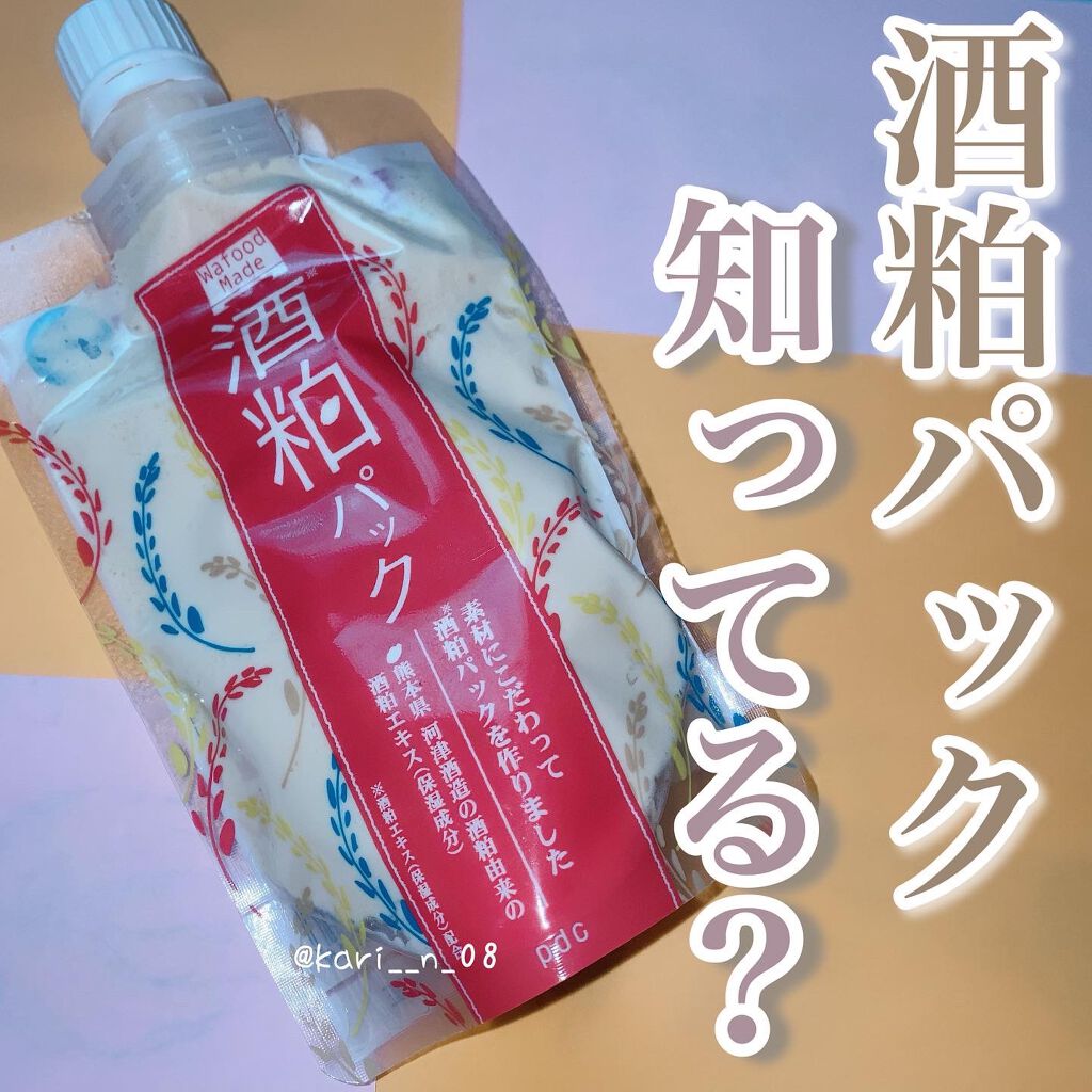 ワフードメイド 酒粕パック/pdc/洗い流すパック・マスクを使ったクチコミ(1枚目)