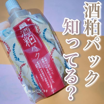 ワフードメイド 酒粕パック/pdc/洗い流すパック・マスクを使ったクチコミ(1枚目)