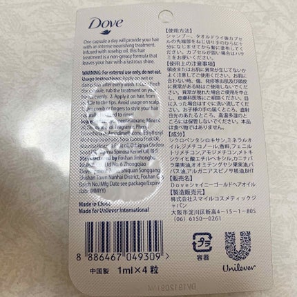 シャイニーゴールドヘアオイル/ダヴ/ヘアオイルを使ったクチコミ(2枚目)