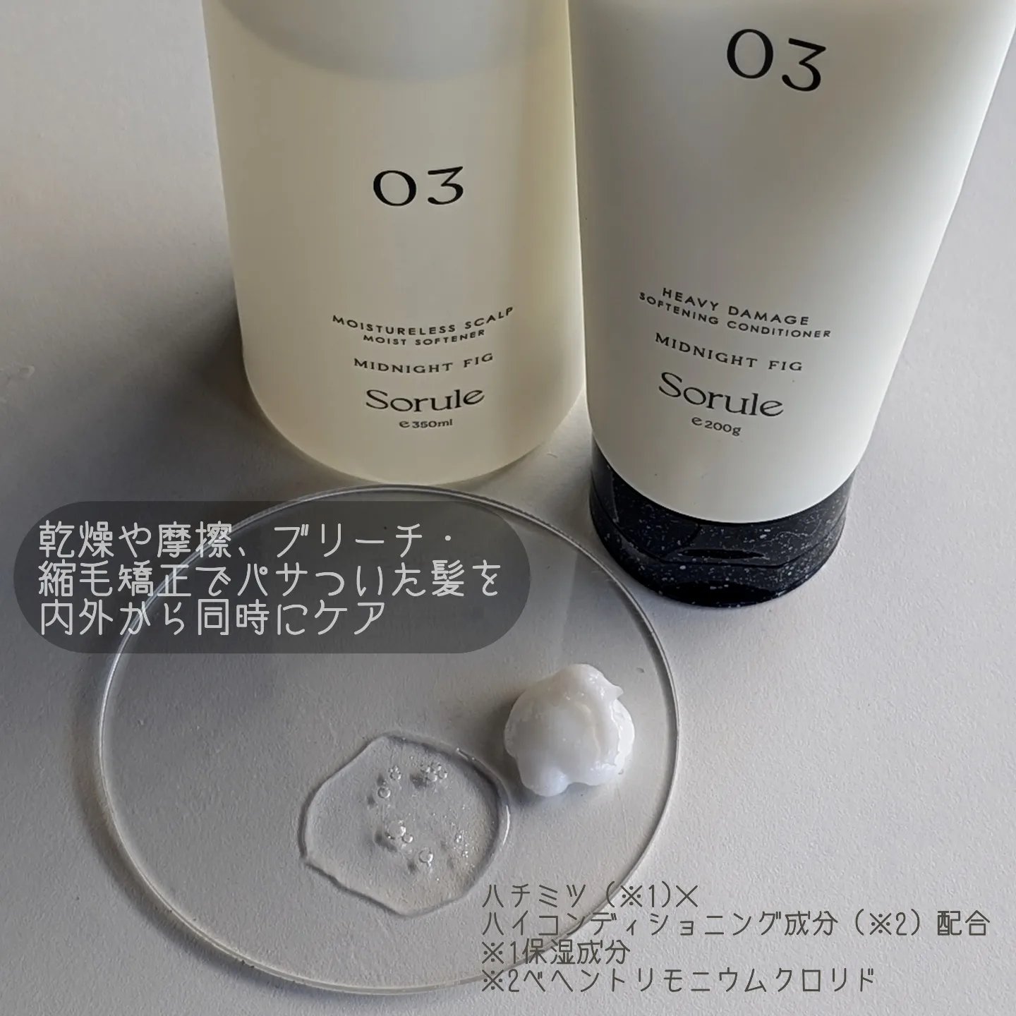 モイストソフナー 03モイスチャーレススカルプ/Sorule/市販シャンプーを使ったクチコミ（2枚目）