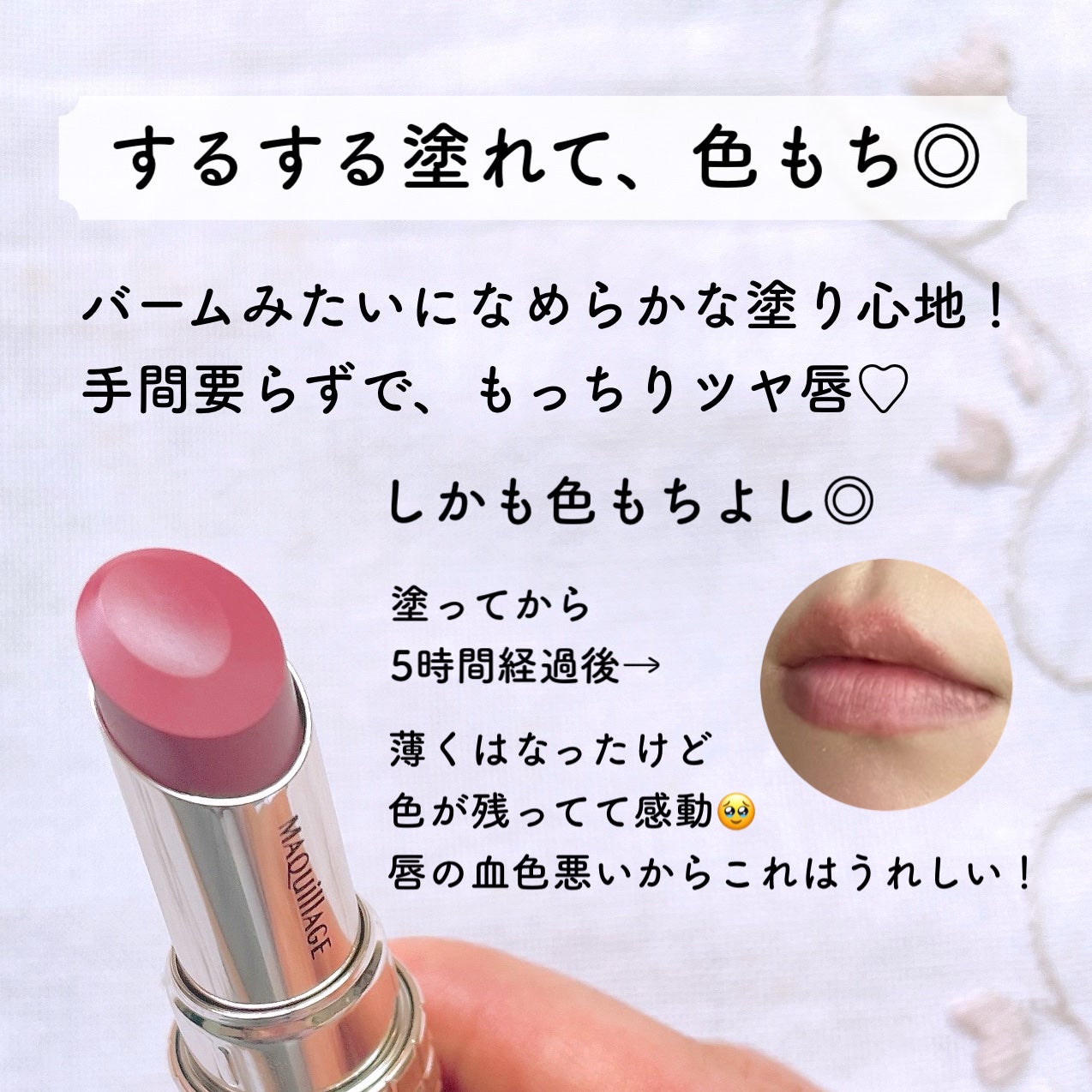 ドラマティックエッセンスルージュ/マキアージュ/口紅を使ったクチコミ(7枚目)