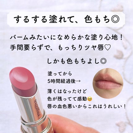 ドラマティックエッセンスルージュ/マキアージュ/口紅を使ったクチコミ(7枚目)