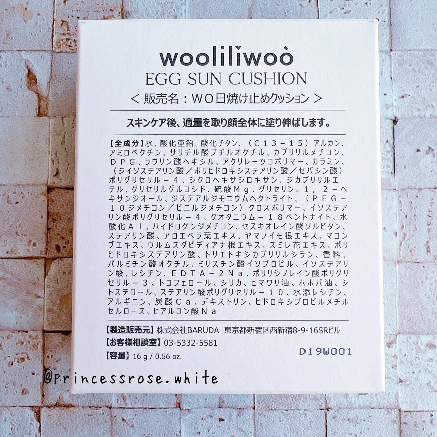 エッグサンクッション/wooliliwoo/日焼け止めローションを使ったクチコミ（2枚目）