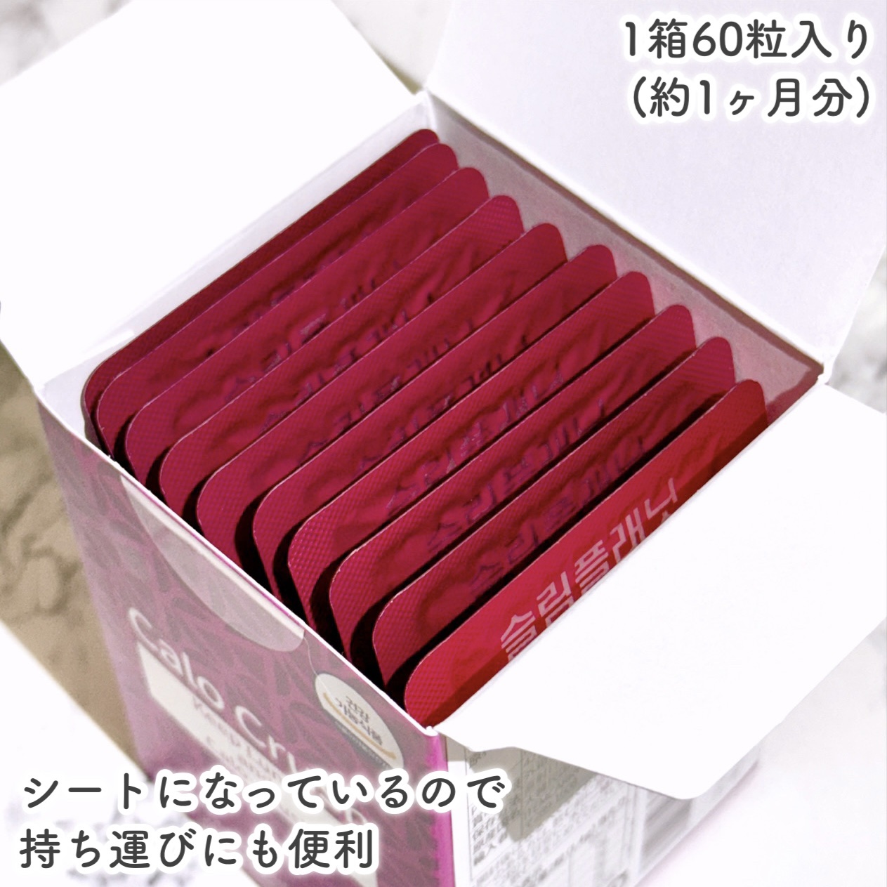 カロクラッシュ/スリムプラネット/ボディサプリメントを使ったクチコミ（3枚目）