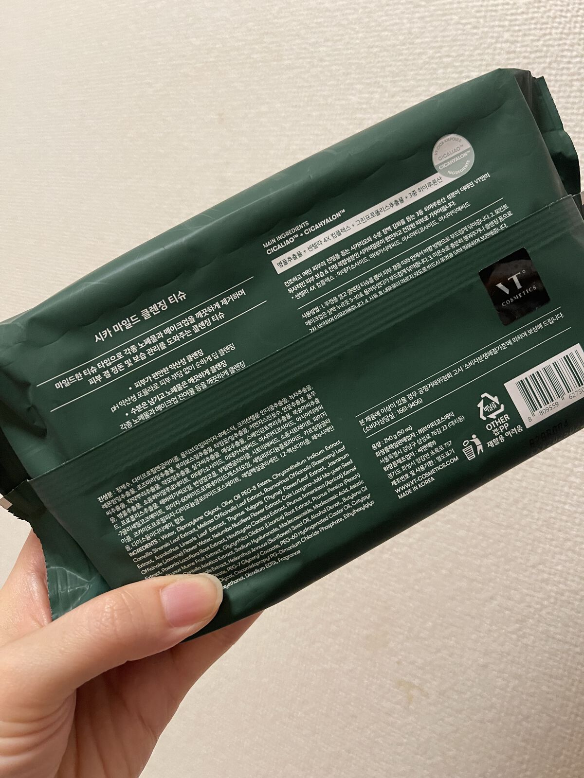 CICA マイルドクレンジングティッシュ/VT/クレンジングシートを使ったクチコミ（2枚目）