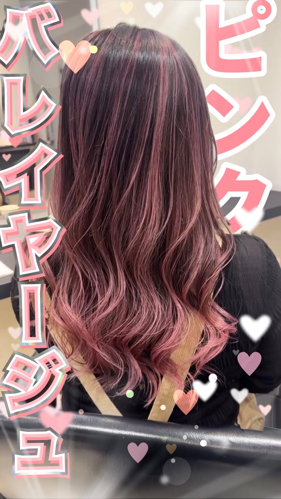 こてっちゃん on LIPS 「またまたピンクバレイヤージュしちゃいました。このかわいさ🩷🤍に..」(1枚目)