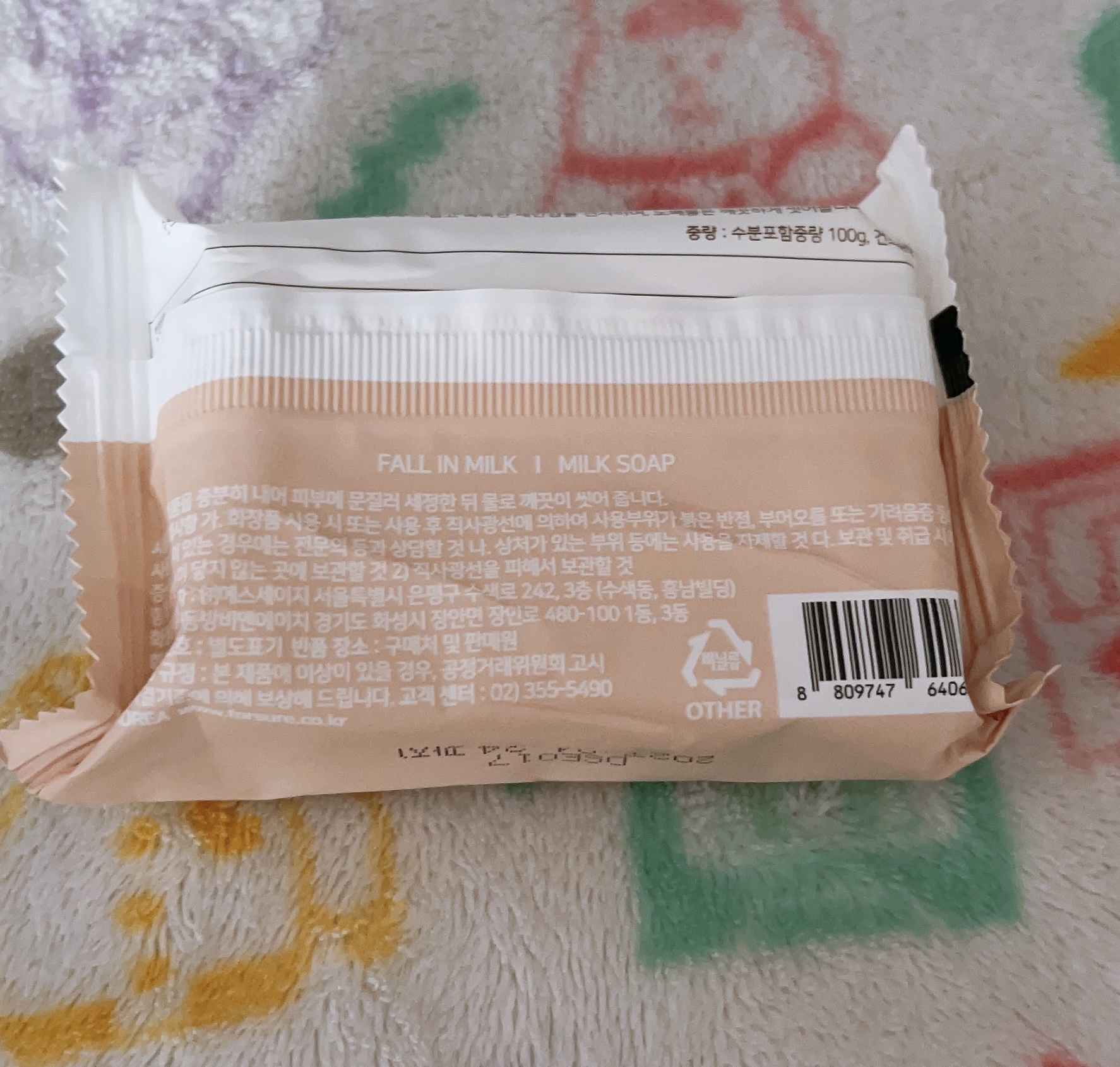 ミルクソープオールインワンクレンジング洗顔石鹸/サイムダン/ボディ石鹸を使ったクチコミ（2枚目）