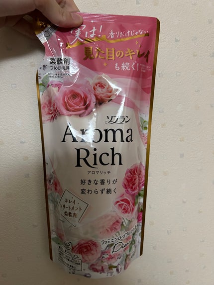 アロマリッチ ダイアナ/ソフラン/柔軟剤を使ったクチコミ(1枚目)