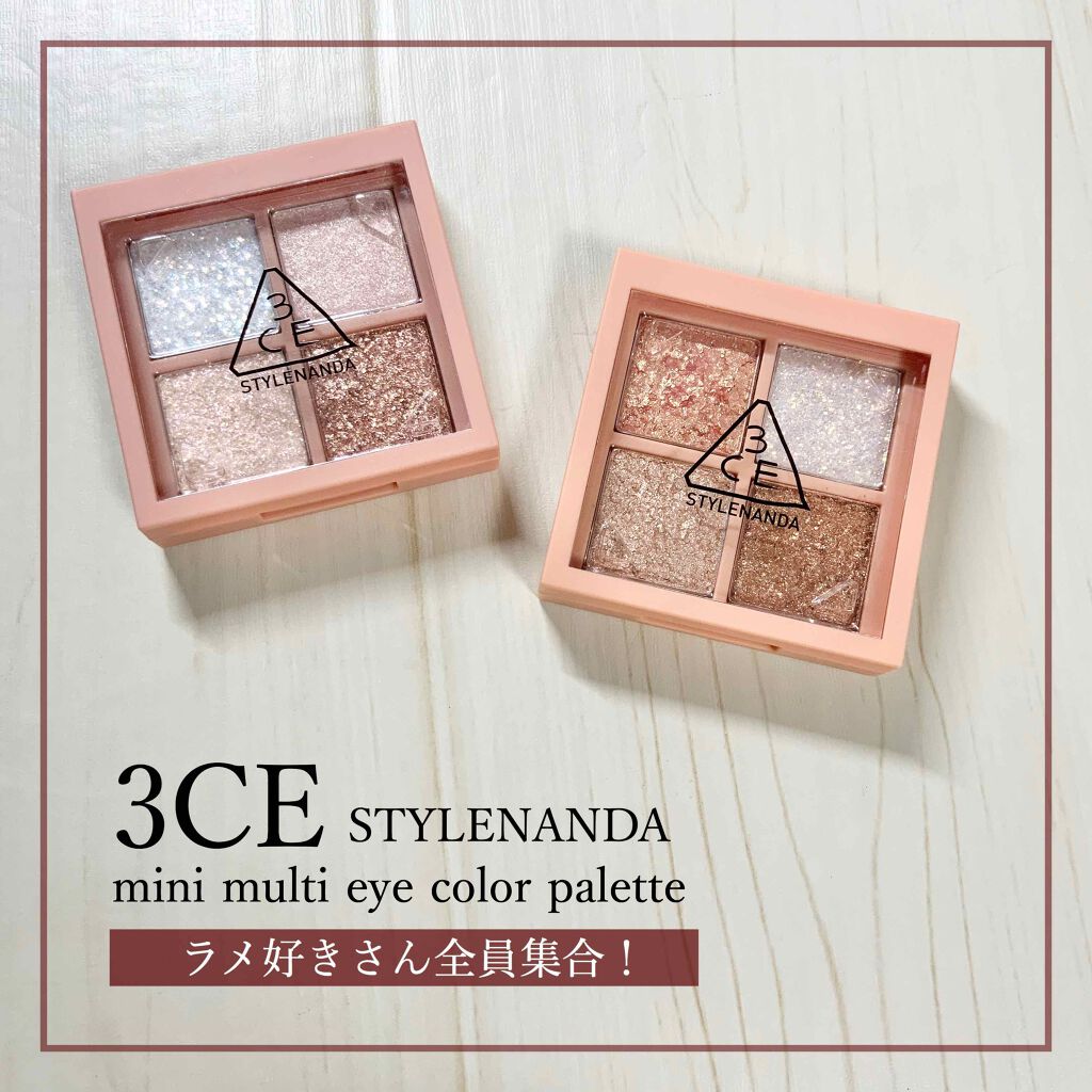 3CE ミニ マルチアイカラーパレット/3CE/アイシャドウパレットを使ったクチコミ（1枚目）