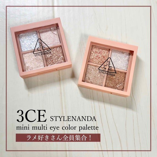 3CE ミニ マルチアイカラーパレット/3CE/アイシャドウパレット by ✧ 𝐌𝐚𝐢 ✧ @水曜日のプリンセスMC