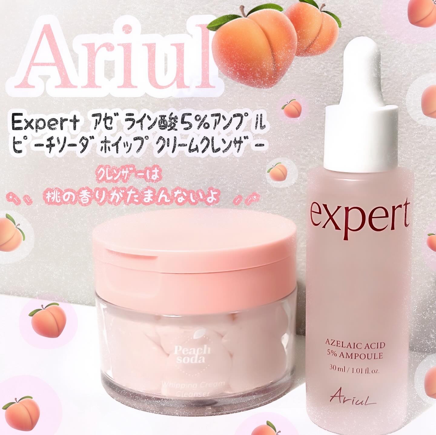 エキスパートアゼライン酸5％アンプル/Ariul/美容液を使ったクチコミ（1枚目）