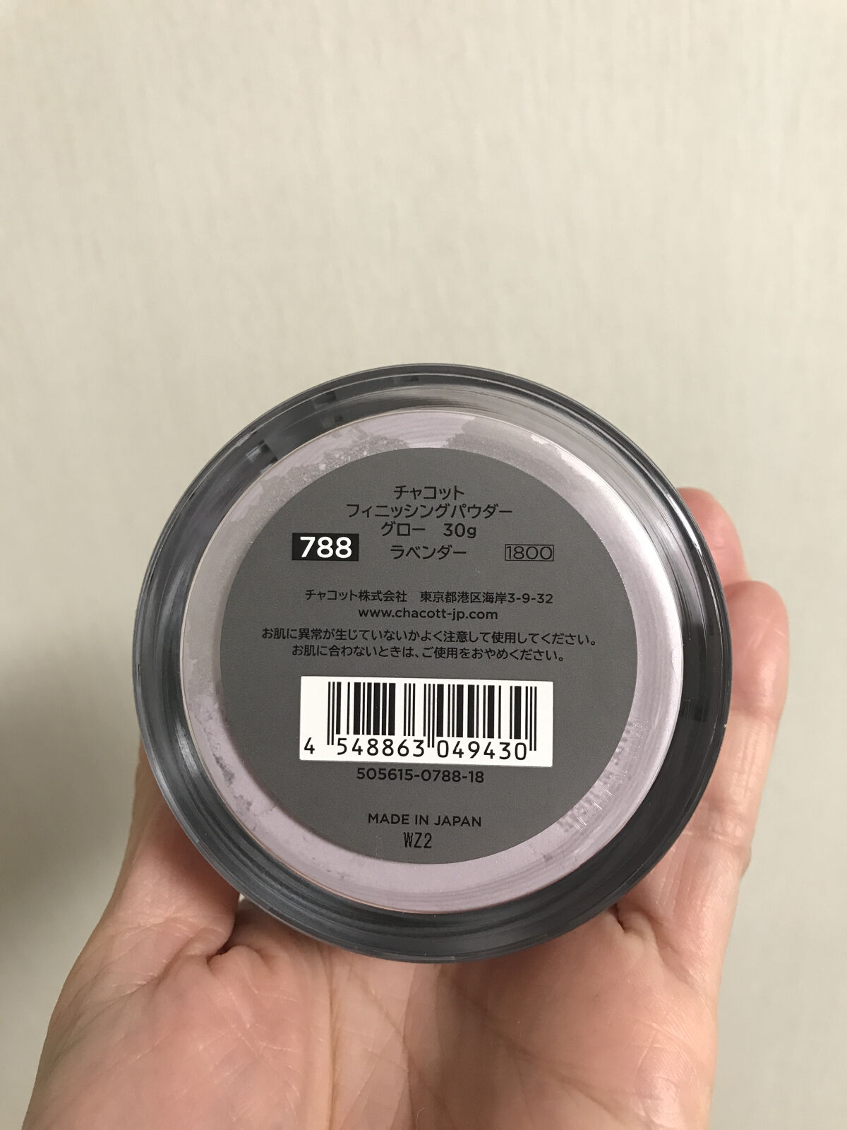 カールキープ マスカラベース/ヒロインメイク/マスカラ下地を使ったクチコミ（3枚目）