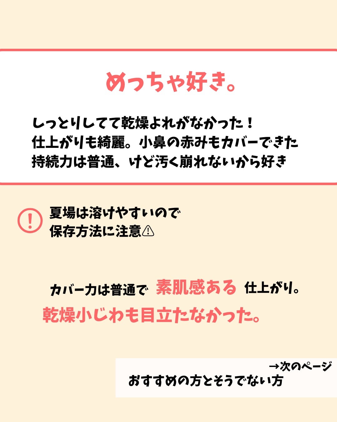 コンシールブレンダーパレット/LUNA/パレットコンシーラーを使ったクチコミ(5枚目)