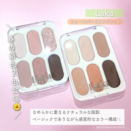 フォーエバー6アイパレット/Laka/アイシャドウパレットを使ったクチコミ(2枚目)