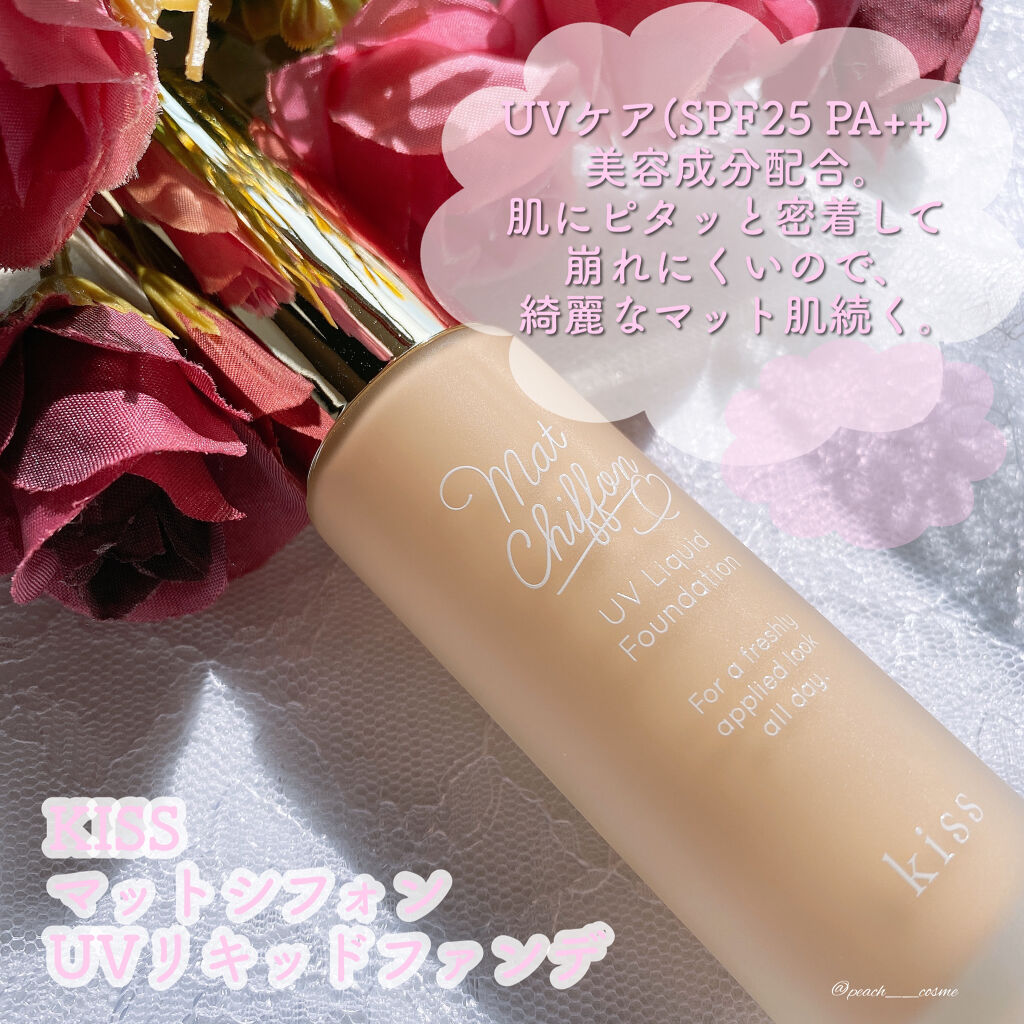 マットシフォン UVホワイトニングベースN/KiSS/化粧下地を使ったクチコミ（3枚目）