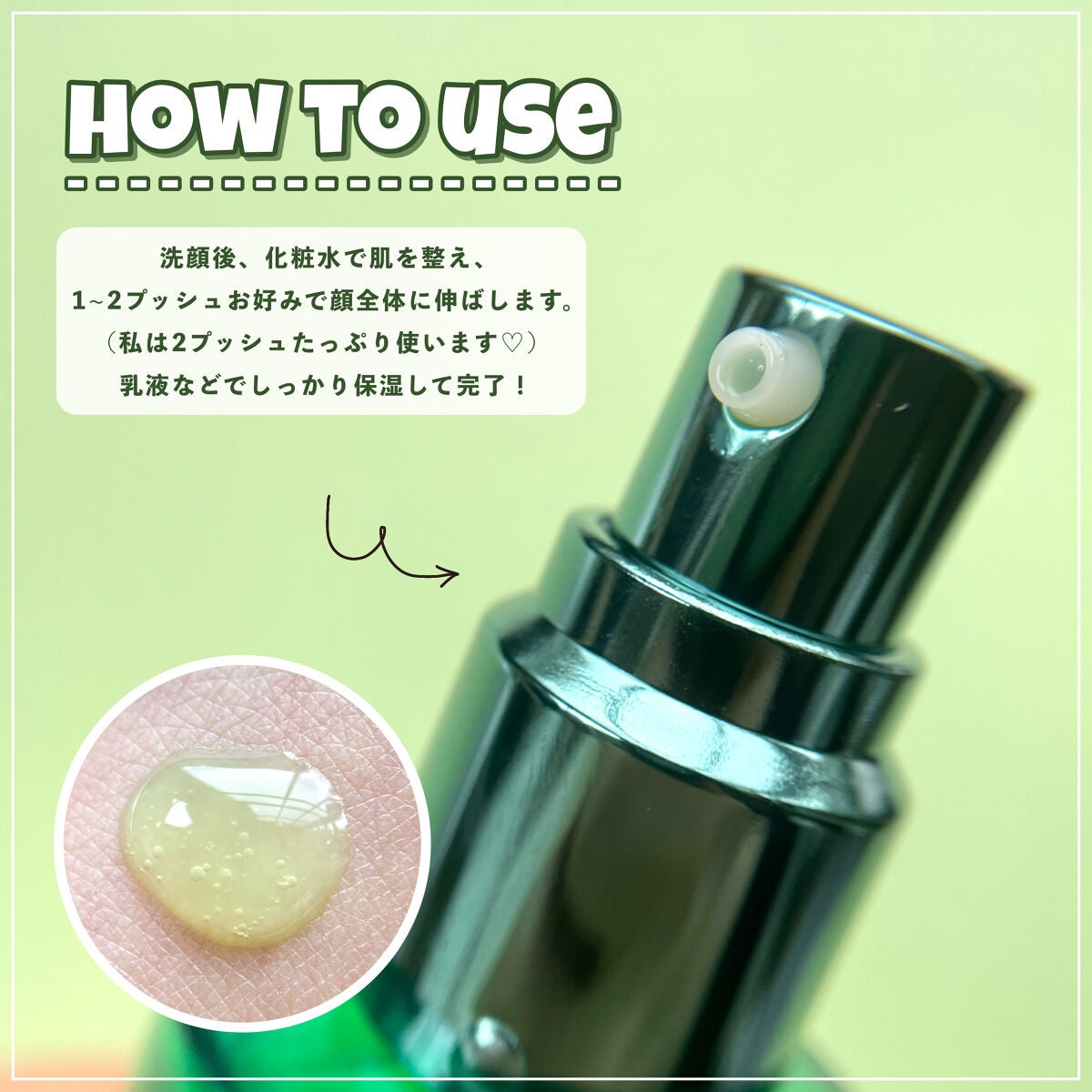 りちゃの正直レビュー日記📖 ́͏̖- on LIPS 「【肌荒れを防ぐ緑の液体👀🌱】ニキビを作らない増やさない水分供給..」(3枚目)