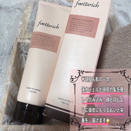モイストアップ ジェル シャンプー/トリートメント/fuettarich (フエッタリッチ)/サロンシャンプーを使ったクチコミ(4枚目)