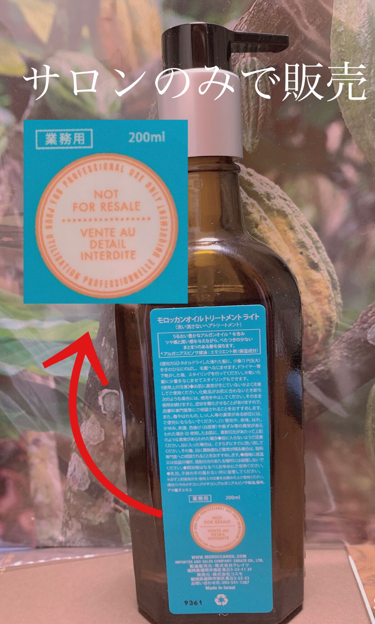 モロッカンオイル トリートメント ライト/モロッカンオイル/ヘアオイルを使ったクチコミ（2枚目）