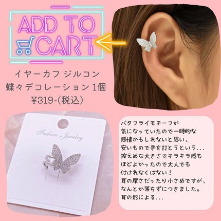 てぃ⋈コスメlover on LIPS 「.⋆⸜SHEIN初心者が購入した結果②🛍⸝⋆ 結果としては価格..」(6枚目)