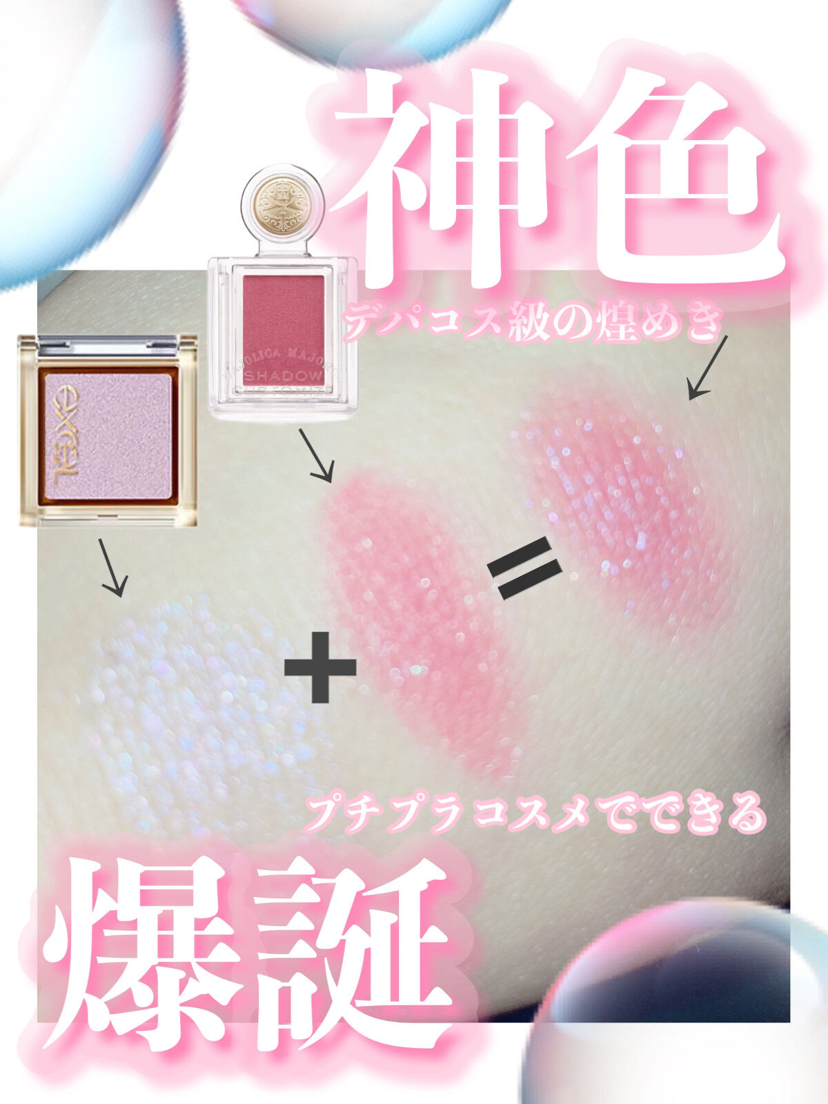 シャドーカスタマイズ/MAJOLICA MAJORCA/単色アイシャドウを使ったクチコミ（1枚目）