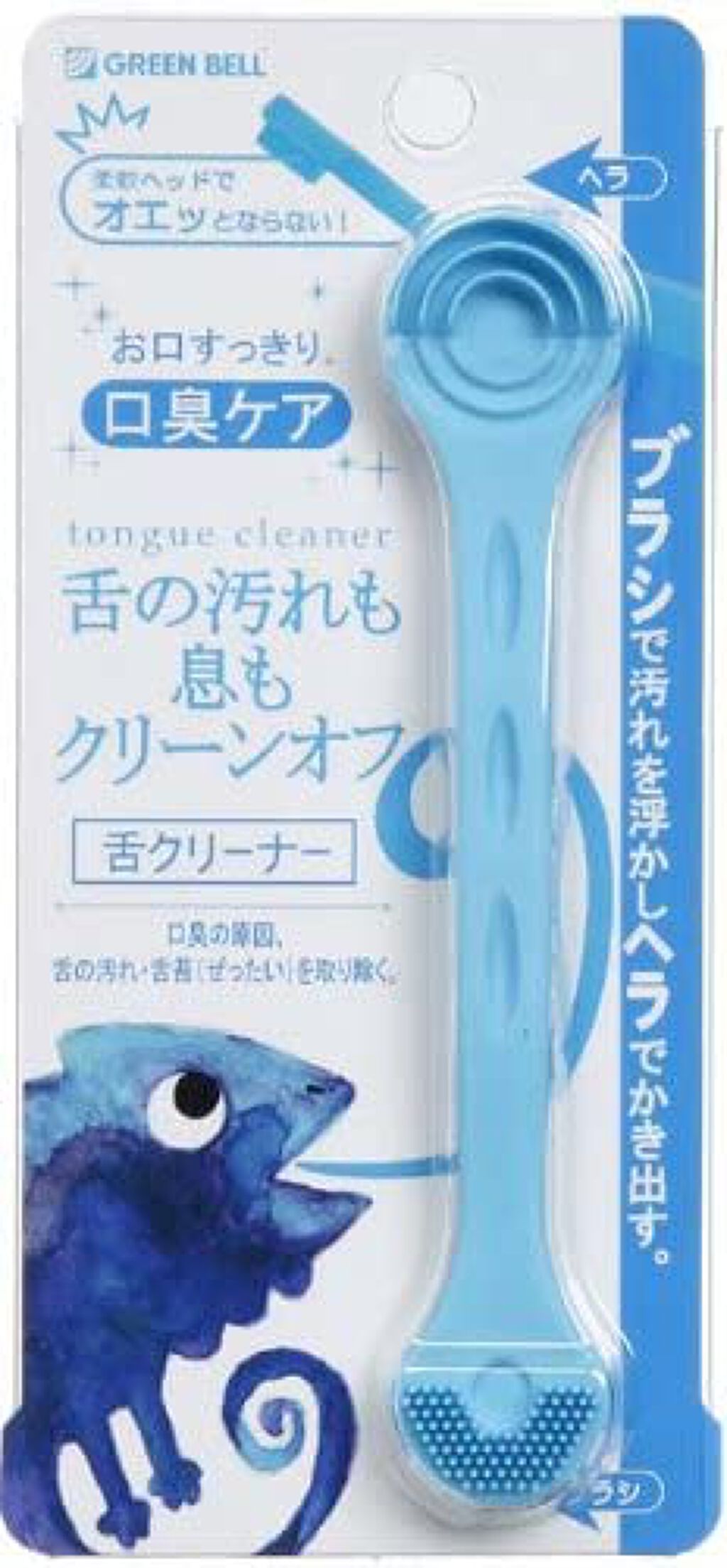 舌クリーナー ミント