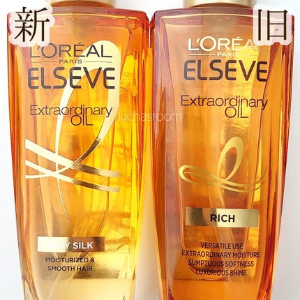 エルセーヴ エクストラオーディナリーオイル エクストラリッチ フィニッシュ/ロレアル パリ/ヘアオイルを使ったクチコミ(2枚目)