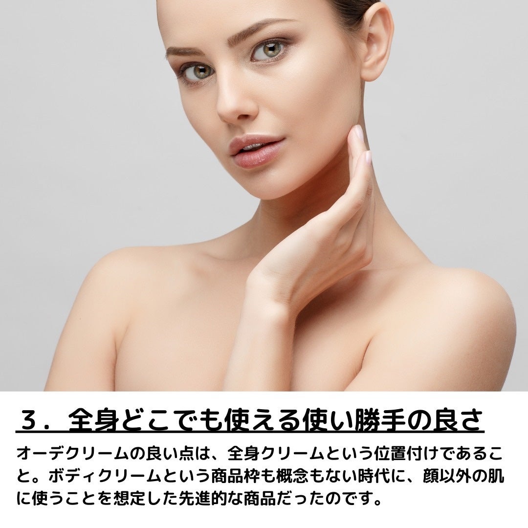 オーデクリームS/オーデ/ボディクリームを使ったクチコミ(4枚目)