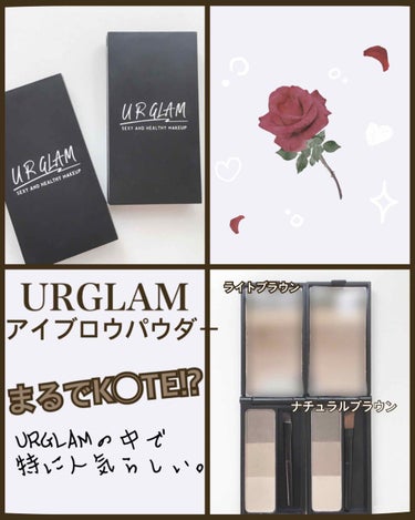 UR GLAM　EYEBROW POWDER/U R GLAM/パウダーアイブロウを使ったクチコミ（1枚目）