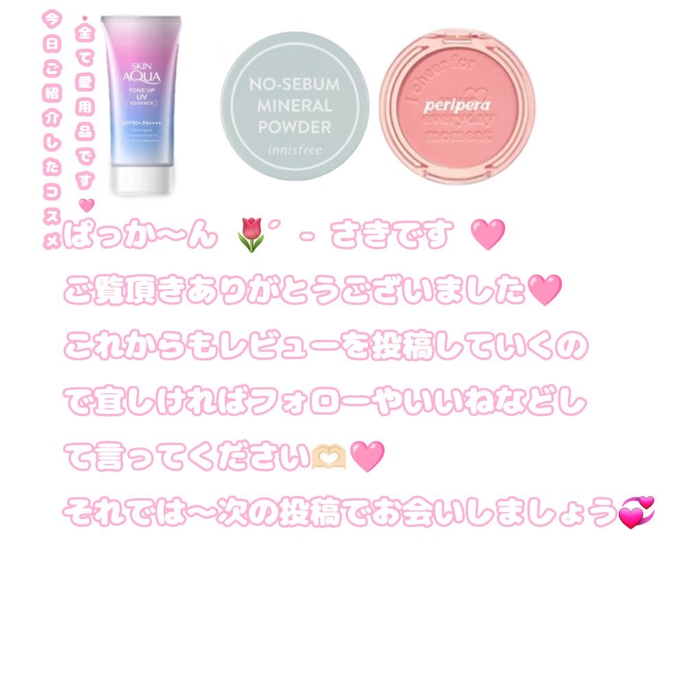 スキンアクア トーンアップUVエッセンス/スキンアクア/日焼け止めクリームを使ったクチコミ(6枚目)