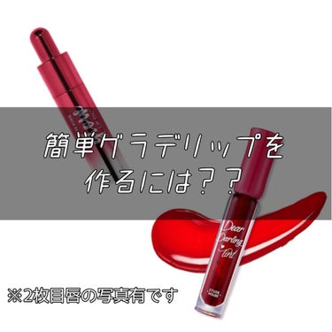 キス グロウ リップ オイル/REVLON/リップグロスを使ったクチコミ（1枚目）